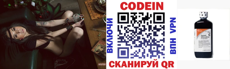 Кодеин Purple Drank  Тетюши 