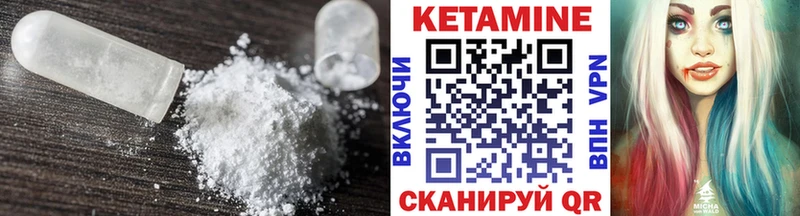 КЕТАМИН ketamine  Тетюши 