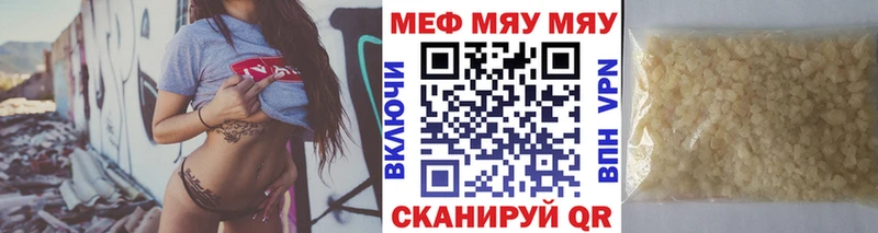 Мефедрон мука наркотики OMG как зайти Тетюши