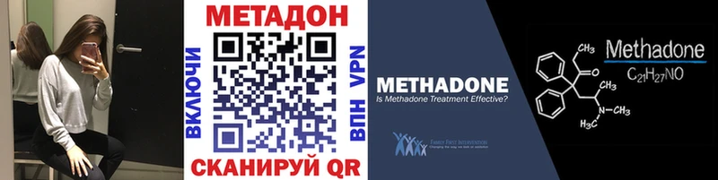 МЕТАДОН VHQ  Тетюши 
