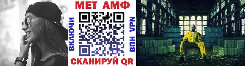 Первитин Methamphetamine  Тетюши 